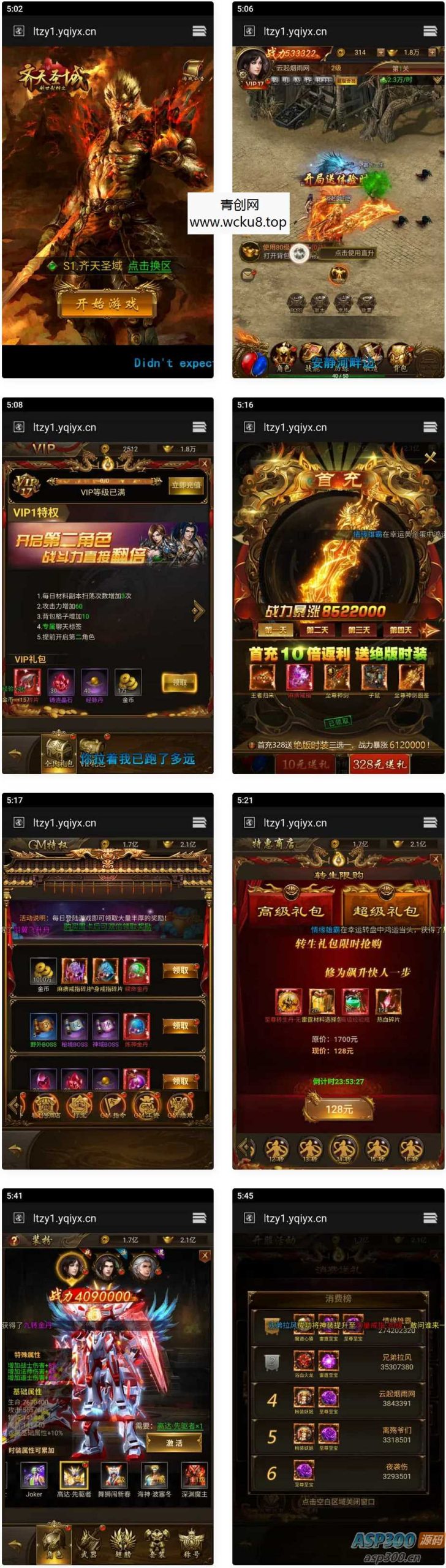 三网雷霆H5游戏【新UI雷霆霸主之齐天圣域H5内购版】最新整理Linux手工服务端+GM后台+详细搭建教程网赚项目-副业赚钱-互联网创业-资源整合青创网