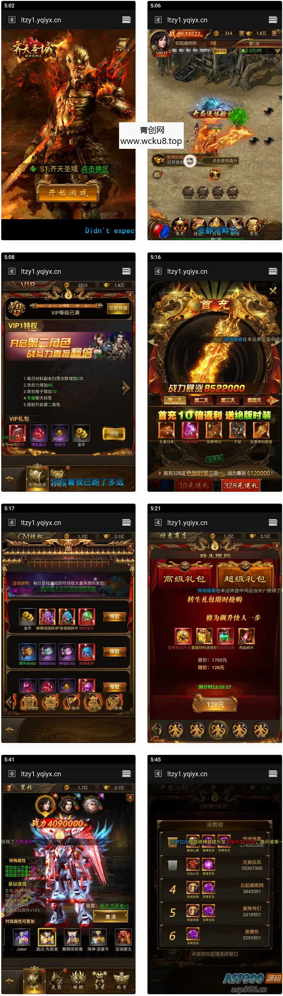 三网雷霆H5游戏【新UI雷霆霸主之齐天圣域H5内购版】最新整理Linux手工服务端+GM后台+详细搭建教程