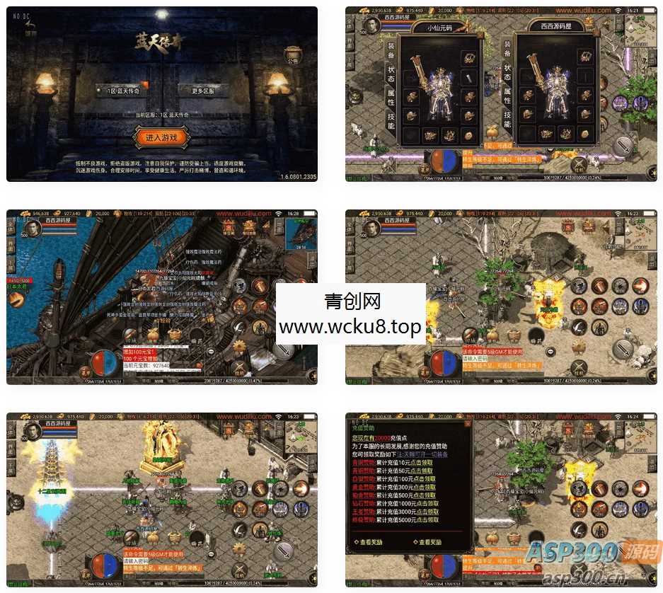 战神引擎传奇手游【1.80蓝天传奇合击九级宠物[白猪3.1]】最新整理win服务端+详细架设教程+GM充值后台网赚项目-副业赚钱-互联网创业-资源整合青创网