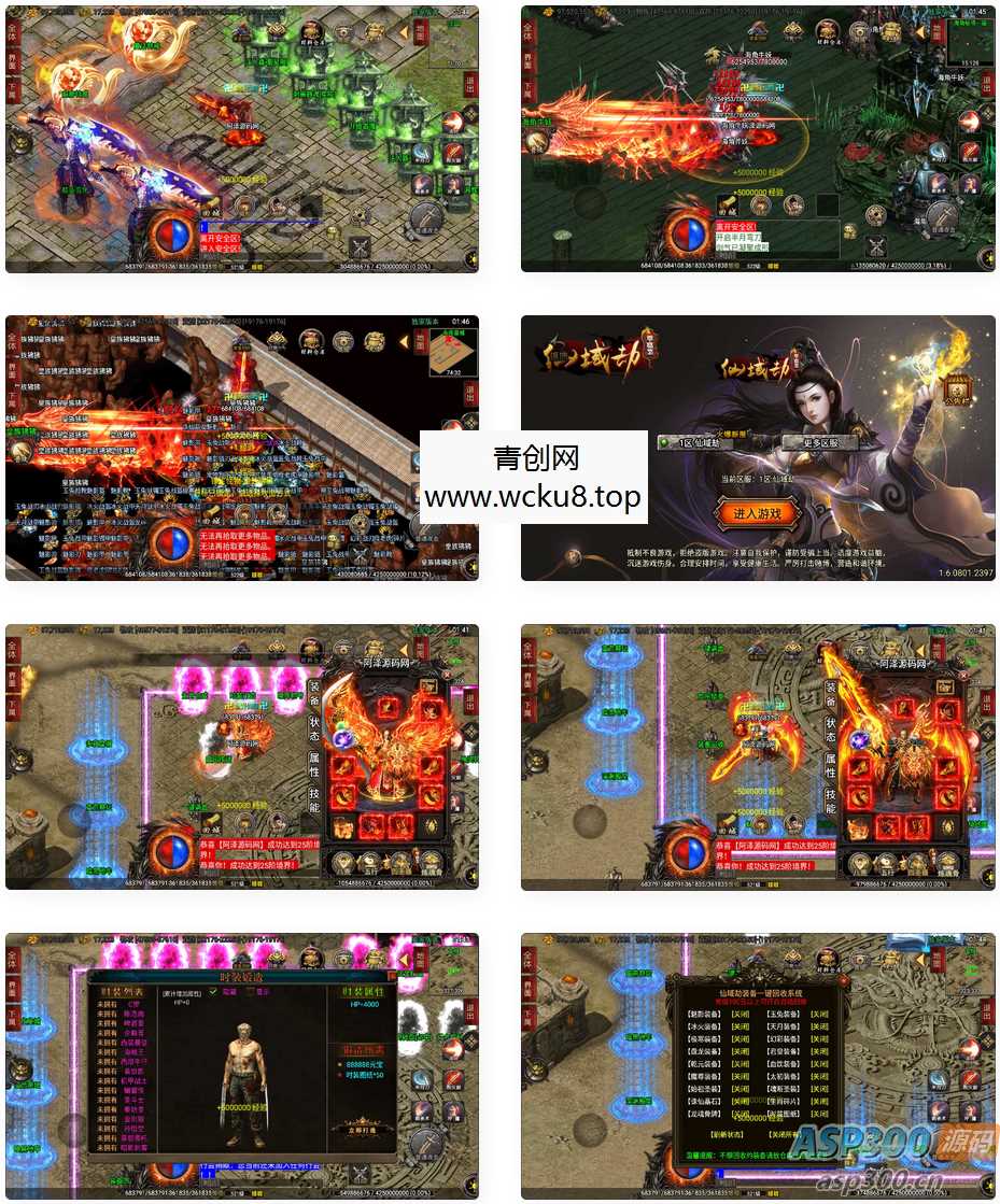 战神引擎传奇手游【仙域劫单职业精修免授权版[白猪3.1]】最新整理Win一键服务端+GM授权后台+安卓苹果双端+详细搭建教程+视频教程网赚项目-副业赚钱-互联网创业-资源整合青创网