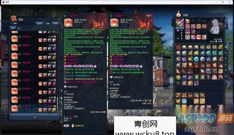[端游] 游蝶剑灵御剑修仙单机版精品稀有完整端