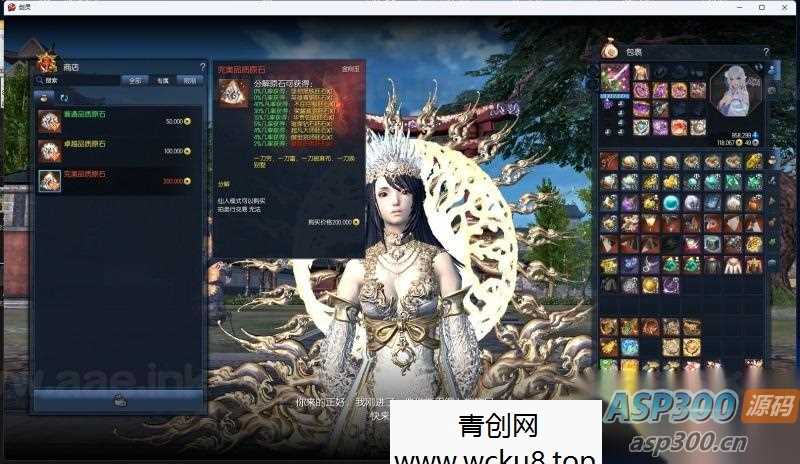 [端游] 游蝶剑灵御剑修仙单机版精品稀有完整端