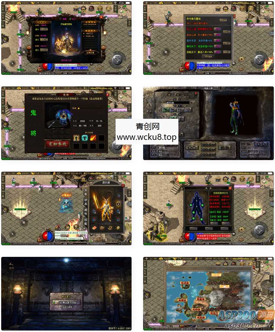 战神引擎传奇手游【1.76神器之兽宠物召唤第二季】最新整理单机一键即玩镜像端+Win系复古服务端+安卓苹果双端+GM授权物品后台+详细搭建教程网赚项目-副业赚钱-互联网创业-资源整合青创网