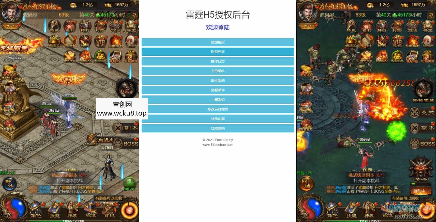 三网H5游戏【神武至尊9999转雷霆H5跨服版】最新整理单机一键即玩镜像端+Linux手工服务端+GM授权后台+详细搭建教程