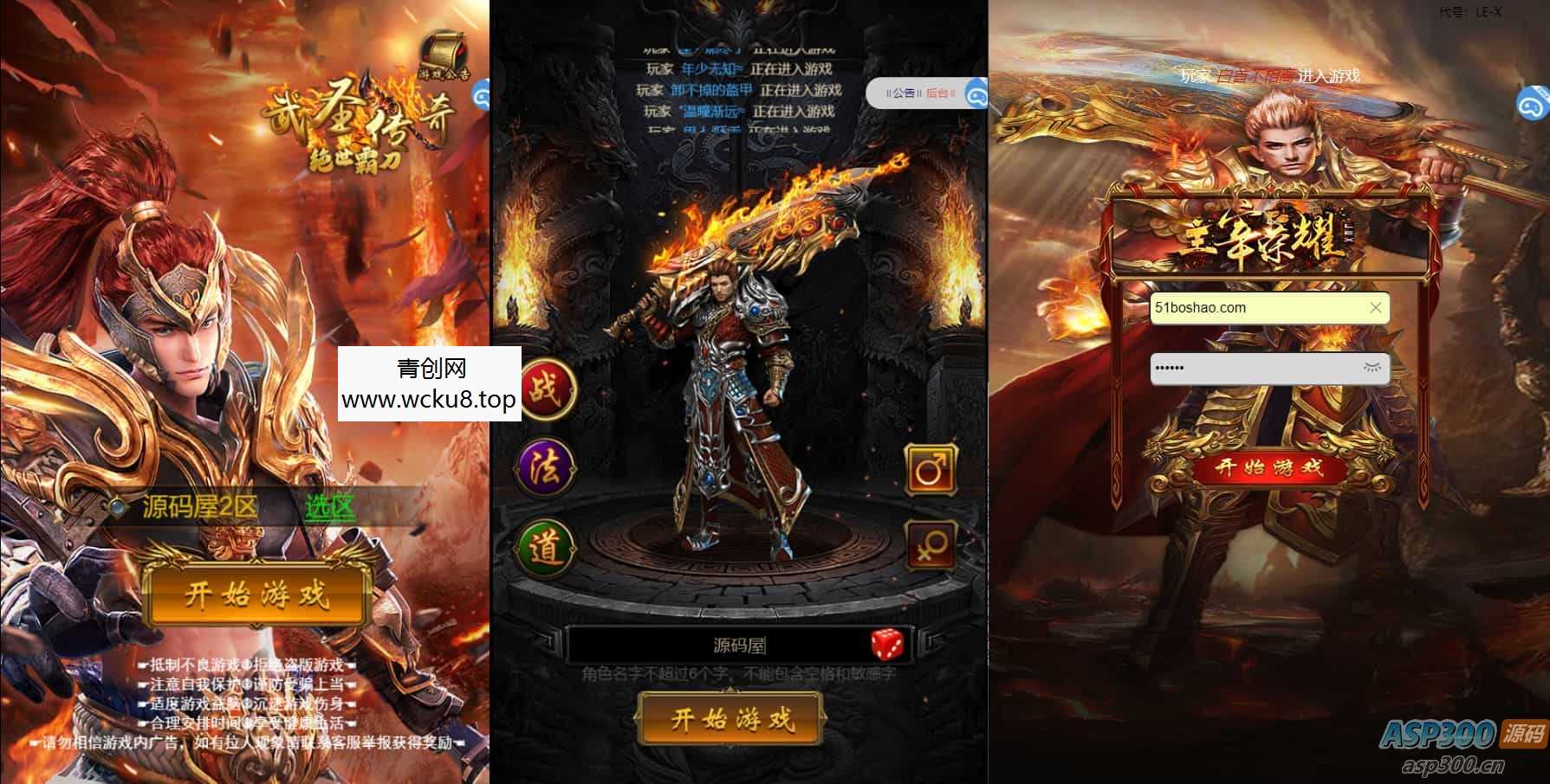 三网H5游戏【神武主宰雷霆H5万级跨服版】最新整理单机一键即玩镜像端+Linux手工服务端+GM授权后台+详细搭建教程