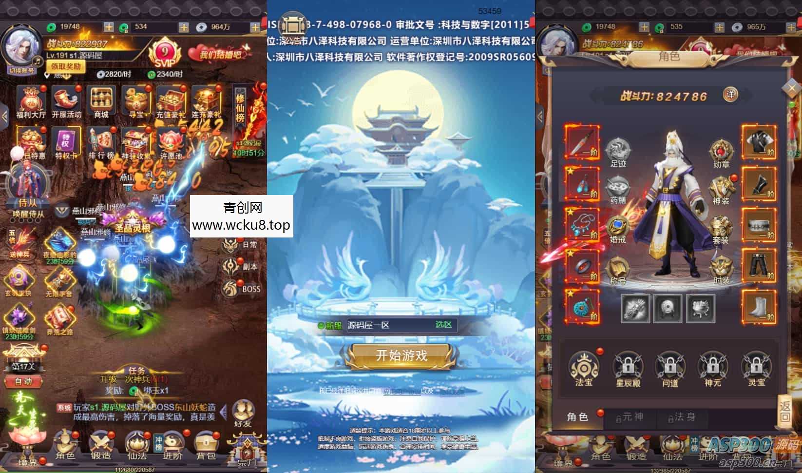 三网H5游戏【蛮荒记H5平台币版】最新整理单机一键即玩镜像端+Linux手工服务端+运营后台+详细搭建教程+视频教程
