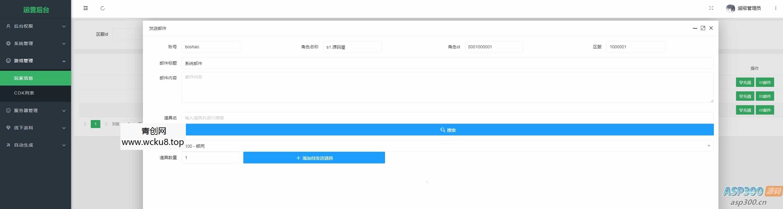 三网H5游戏【蛮荒记H5平台币版】最新整理单机一键即玩镜像端+Linux手工服务端+运营后台+详细搭建教程+视频教程