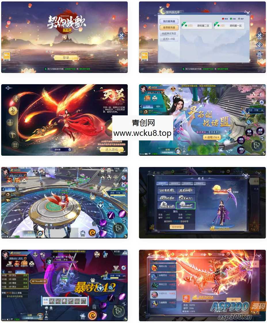 唯美3D仙侠手游【天之禁-契约战歌多区跨服Linux系统修复版】最新整理单机一键即玩镜像端+Linux手工服务端+运维管理后台+若依管理后台+GM账号授权后台+安卓+详细搭建教程网赚项目-副业赚钱-互联网创业-资源整合青创网