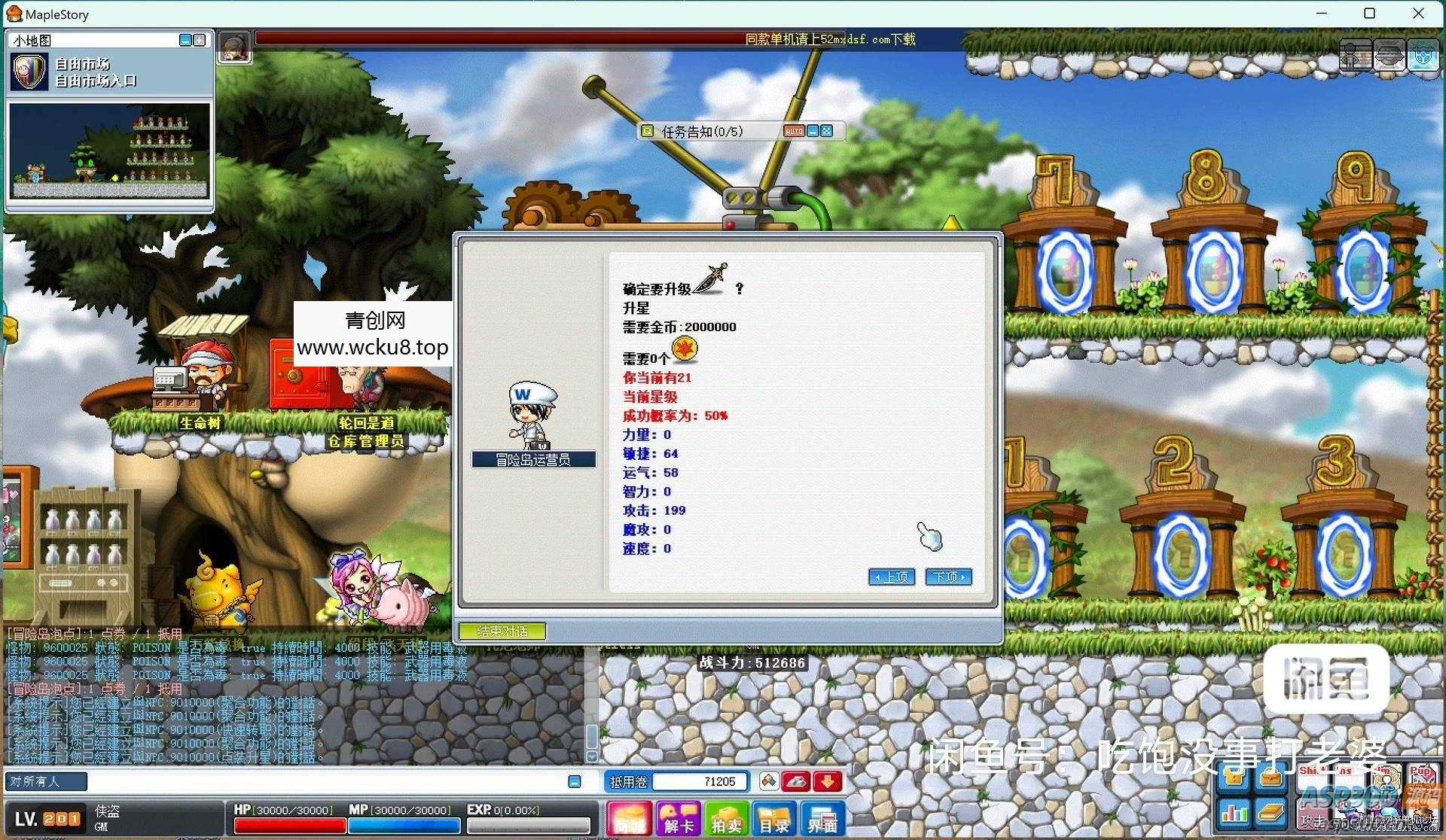 [端游] 2024年079无错冒险岛单机版，任务修复99%