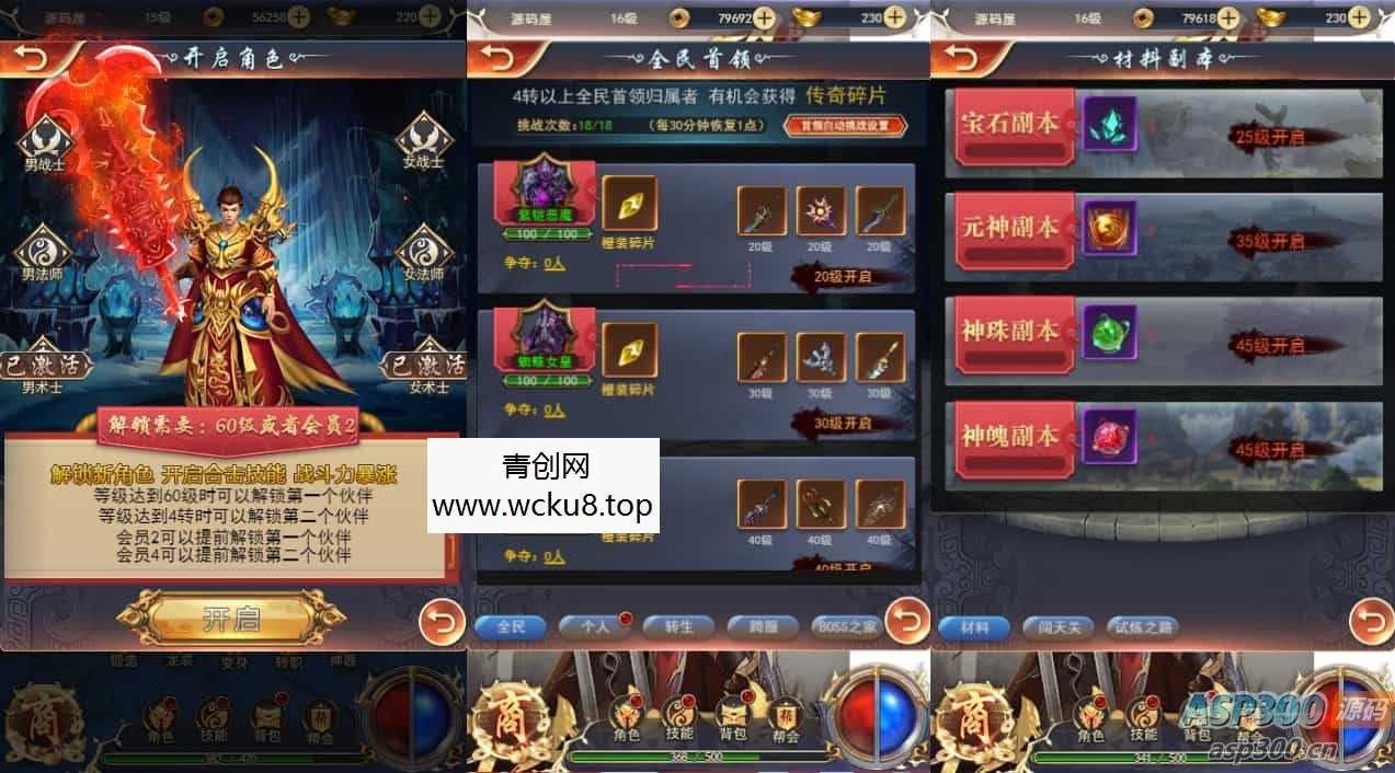 三网H5游戏【一刀传世H5】最新整理单机一键即玩镜像端+Linux手工服务端+详细搭建教程