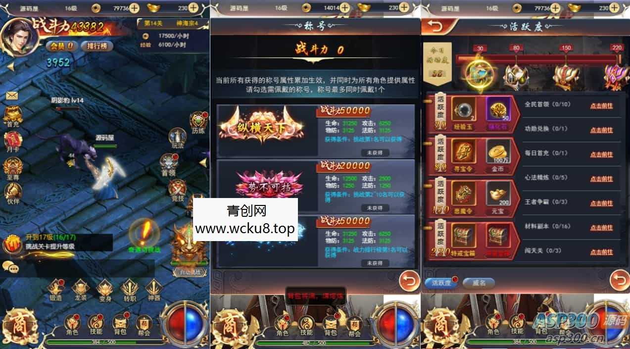 三网H5游戏【一刀传世H5】最新整理单机一键即玩镜像端+Linux手工服务端+详细搭建教程