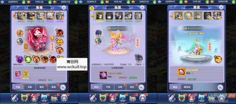 三网H5游戏【萌图西游超变版】最新整理Linux手工服务端+多区跨服+GM分级授权后台+详细搭建教程网赚项目-副业赚钱-互联网创业-资源整合青创网