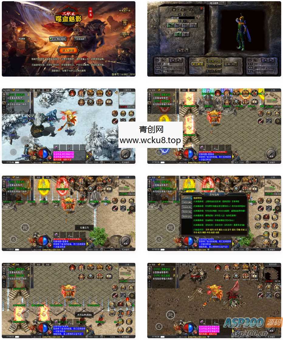 战神引擎传奇手游【天花板1.80嗜血魅影三职业仿996UI免授权版】最新整理WIN系特色服务端+安卓苹果双端+GM后台+详细搭建教程网赚项目-副业赚钱-互联网创业-资源整合青创网