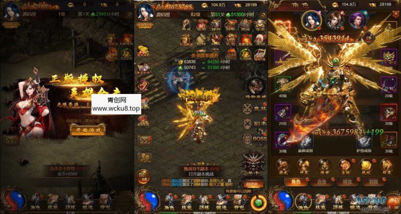 三网H5游戏【霸道武神雷霆H5多区跨服版】最新整理单机一键即玩镜像端+Linux手工服务端+GM授权后台+GM管理后台+详细搭建教程网赚项目-副业赚钱-互联网创业-资源整合青创网