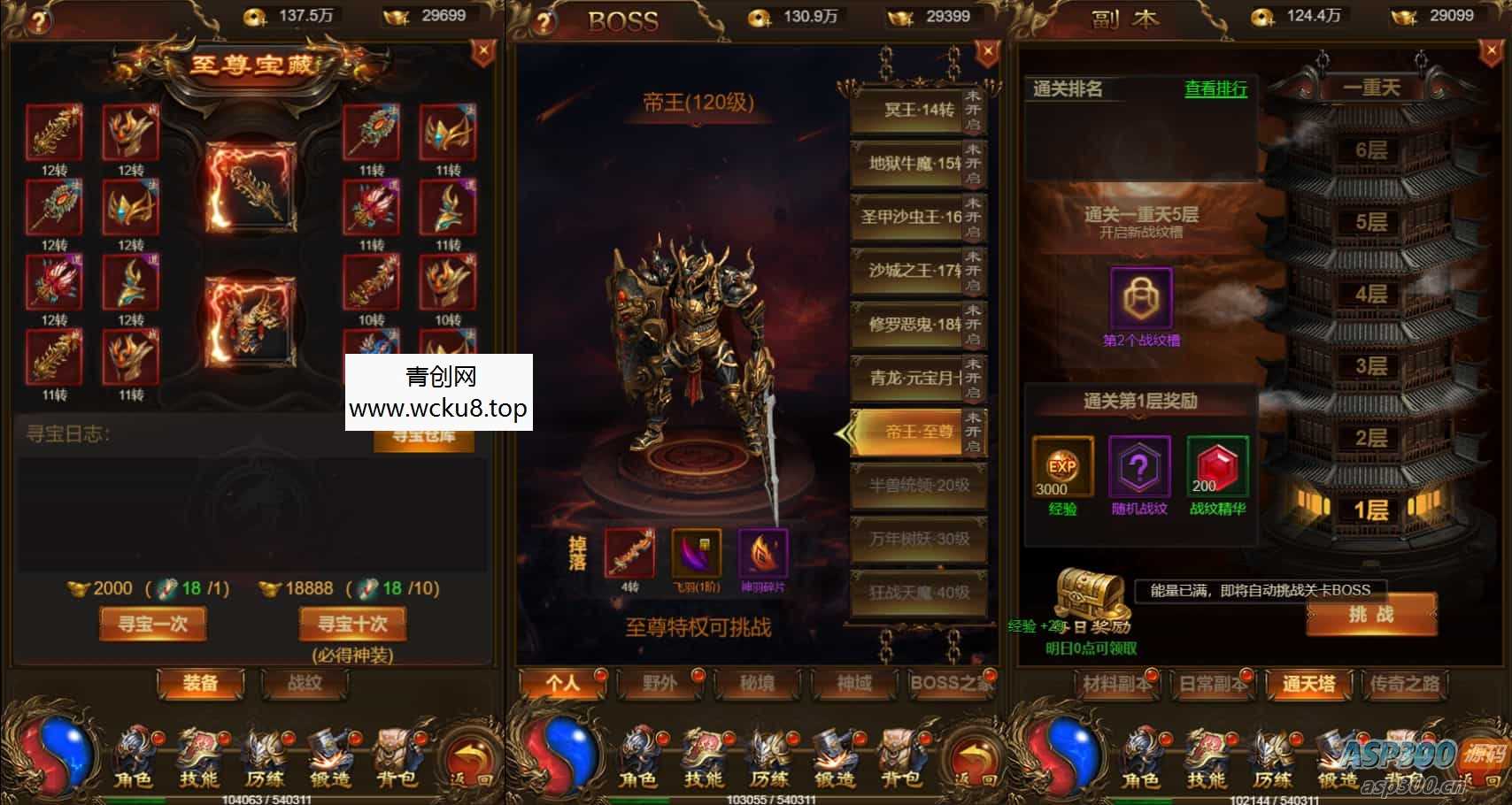 三网H5游戏【霸道武神雷霆H5多区跨服版】最新整理单机一键即玩镜像端+Linux手工服务端+GM授权后台+GM管理后台+详细搭建教程