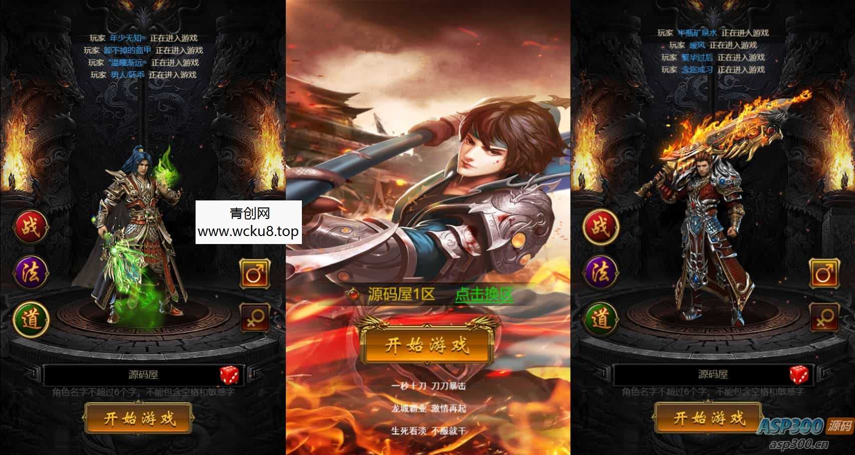 三网H5游戏【霸道武神雷霆H5多区跨服版】最新整理单机一键即玩镜像端+Linux手工服务端+GM授权后台+GM管理后台+详细搭建教程