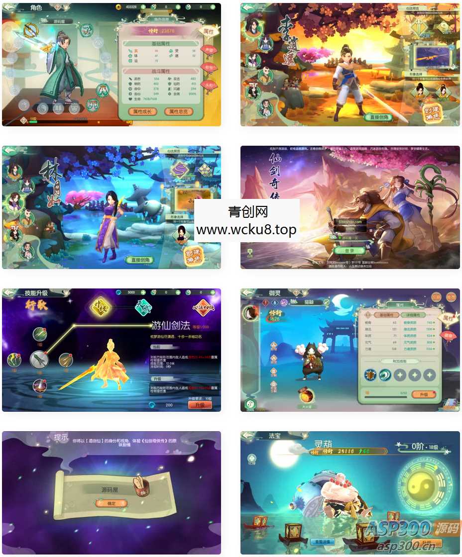 3D新国风MMORPG手游【仙剑奇侠传修复版】最新整理单机一键即玩镜像端+Linux手工服务端+安卓+GM后台+详细搭建教程网赚项目-副业赚钱-互联网创业-资源整合青创网