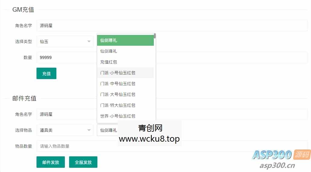 3D新国风MMORPG手游【仙剑奇侠传修复版】最新整理单机一键即玩镜像端+Linux手工服务端+安卓+GM后台+详细搭建教程