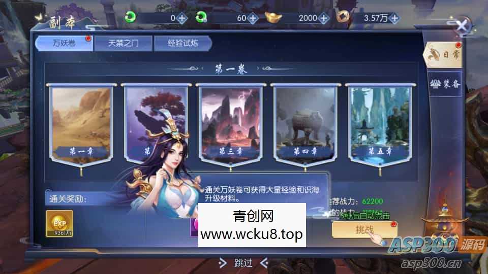 3D仙侠手游【天之禁-契约战歌跨服版】最新整理单机一键即玩镜像端+WIN系服务端+多区+跨服+安卓+运营后台+GM清包授权后台+详细搭建教程+视频教程