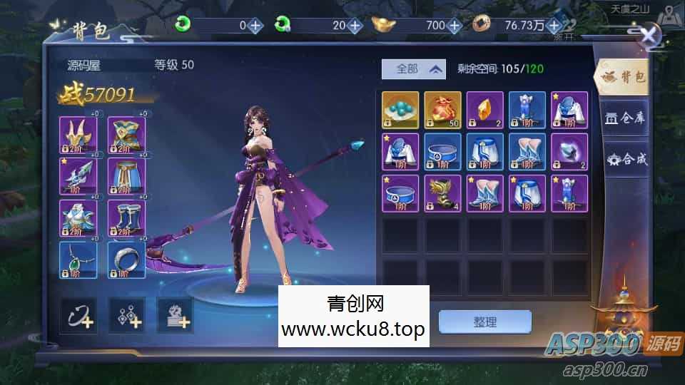 3D仙侠手游【天之禁-契约战歌跨服版】最新整理单机一键即玩镜像端+WIN系服务端+多区+跨服+安卓+运营后台+GM清包授权后台+详细搭建教程+视频教程