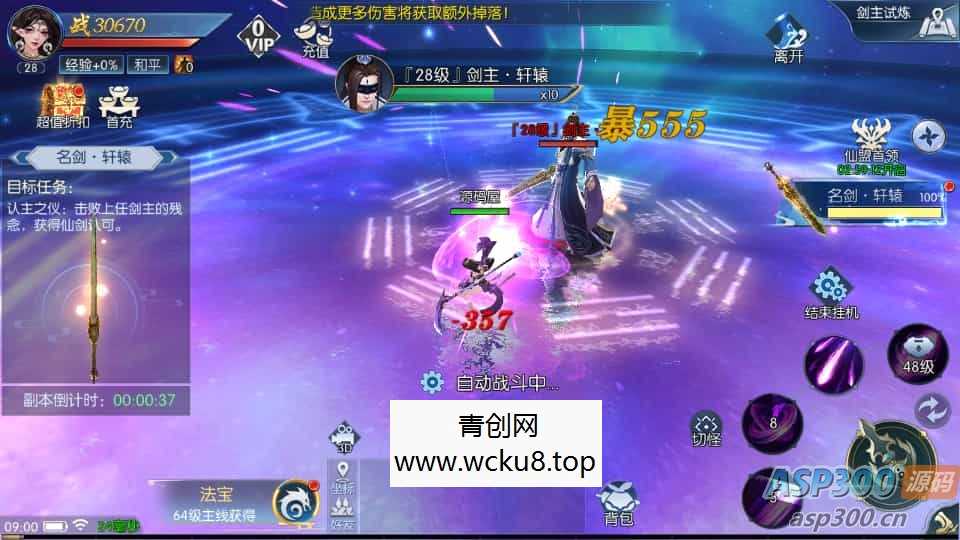 3D仙侠手游【天之禁-契约战歌跨服版】最新整理单机一键即玩镜像端+WIN系服务端+多区+跨服+安卓+运营后台+GM清包授权后台+详细搭建教程+视频教程