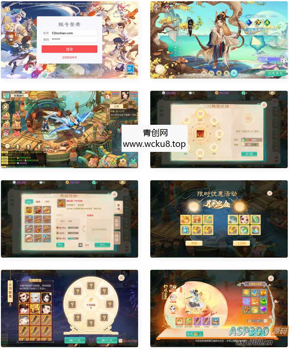 大话回合手游【最新引擎之缥缈六阶八卦修复版】最新整理单机一键即玩镜像端+Linux手工服务端+安卓苹果双端+管理后台+详细搭建教程+视频教程网赚项目-副业赚钱-互联网创业-资源整合青创网