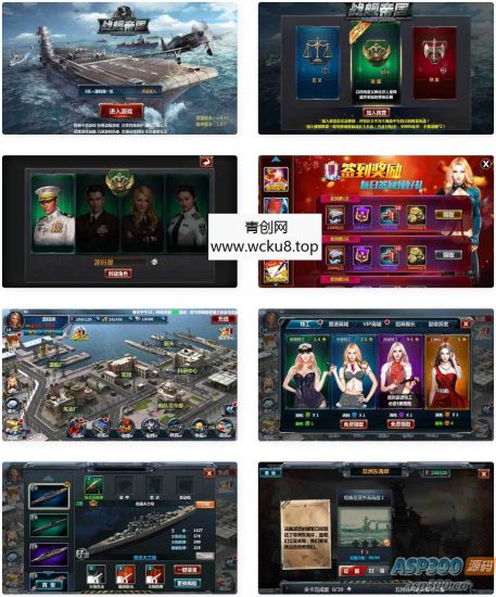 策略对战手游【战舰帝国】最新整理WIN系服务端+安卓+多区+GM工具+详细搭建教程+视频教程网赚项目-副业赚钱-互联网创业-资源整合青创网