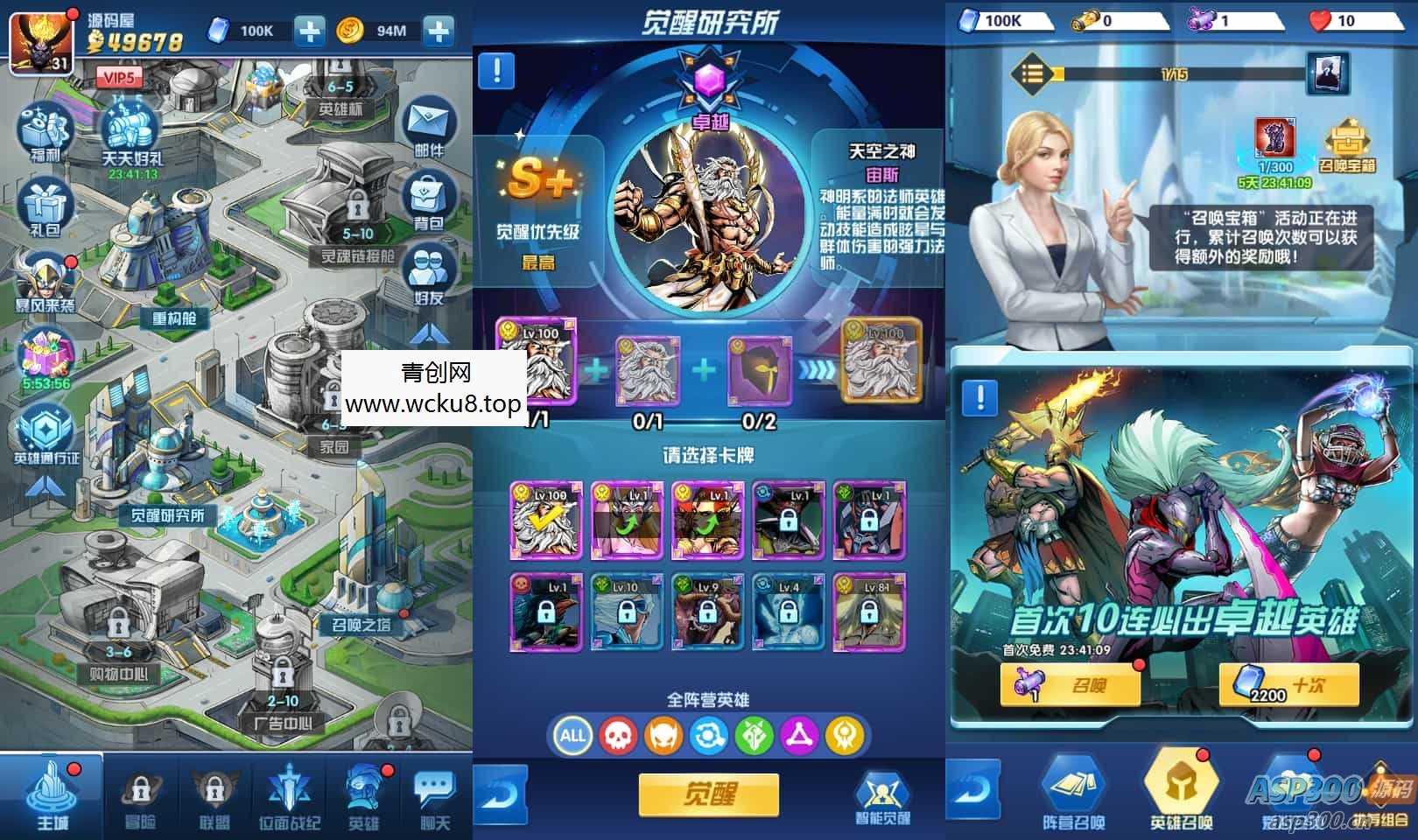 稀有卡牌回合手游【圣魂纷争之幻界之灵平台币内购完整版】最新整理Win系服务端+安卓+本地注册验证+解密工具+CDK授权后台+详细搭建教程