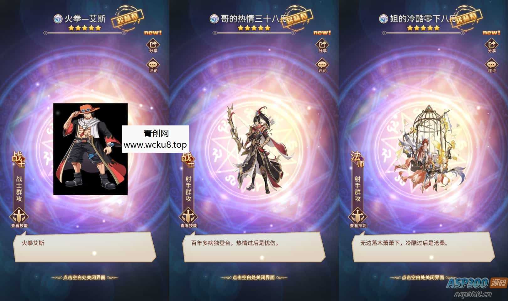 稀有二次元卡牌回合手游【宝石新异能火拳-艾斯6.5万级内购版】最新整理单机一键即玩镜像端+Linux手工服务端+安卓+多区跨服+自定义英雄+自定义符文+GM授权后台+详细搭建教程+视频教程