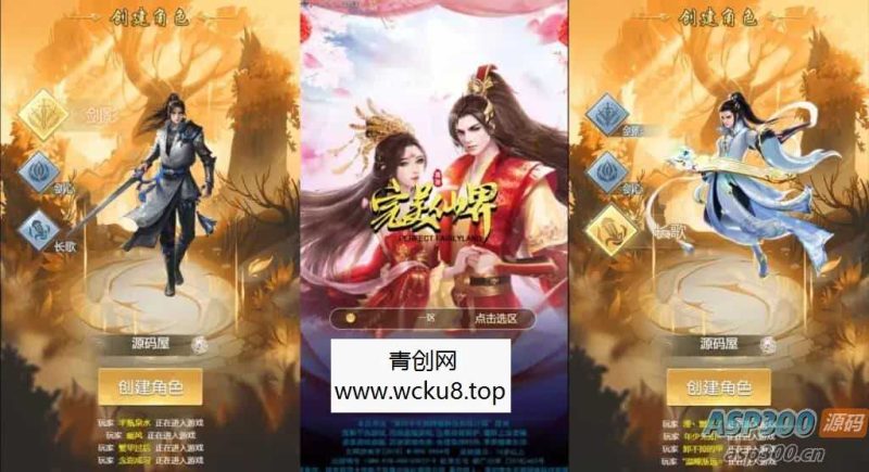 三网H5仙侠游戏【完美仙界H5】最新整理Win系一键即玩服务端+GM授权后台+详细搭建教程网赚项目-副业赚钱-互联网创业-资源整合青创网