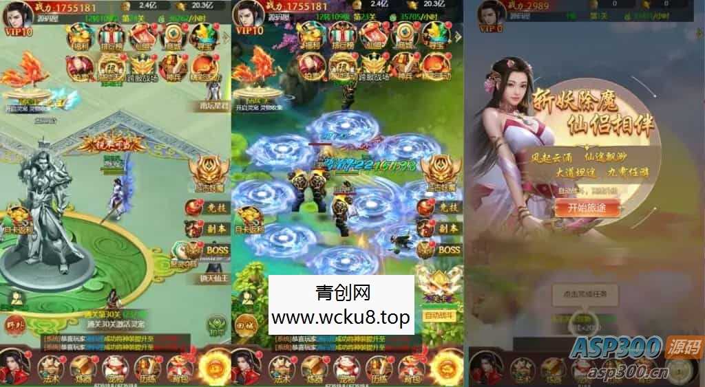 三网H5仙侠游戏【完美仙界H5】最新整理Win系一键即玩服务端+GM授权后台+详细搭建教程