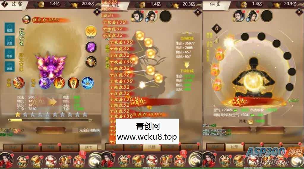 三网H5仙侠游戏【完美仙界H5】最新整理Win系一键即玩服务端+GM授权后台+详细搭建教程