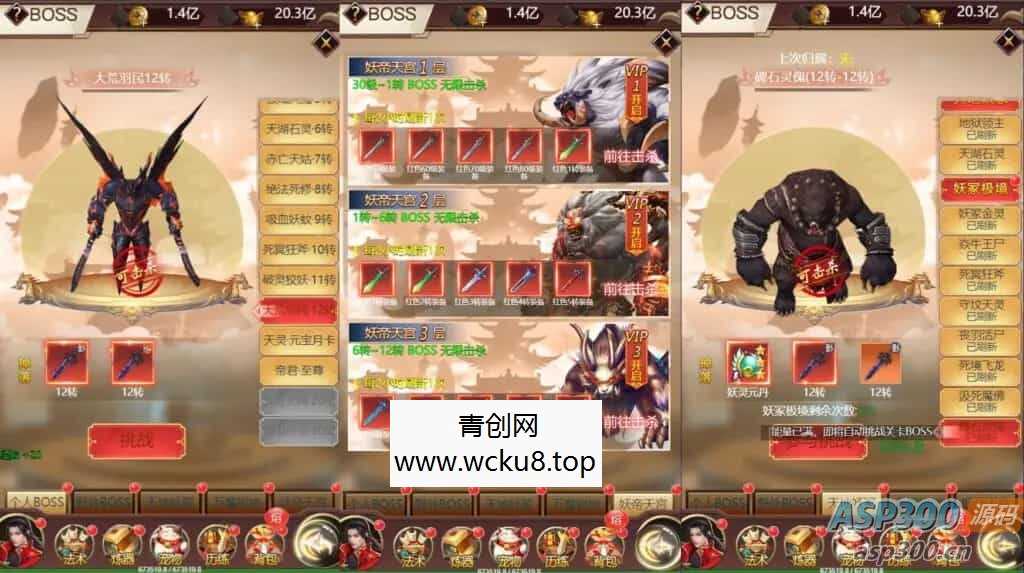 三网H5仙侠游戏【完美仙界H5】最新整理Win系一键即玩服务端+GM授权后台+详细搭建教程