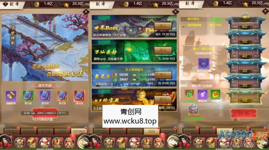 三网H5仙侠游戏【完美仙界H5】最新整理Win系一键即玩服务端+GM授权后台+详细搭建教程