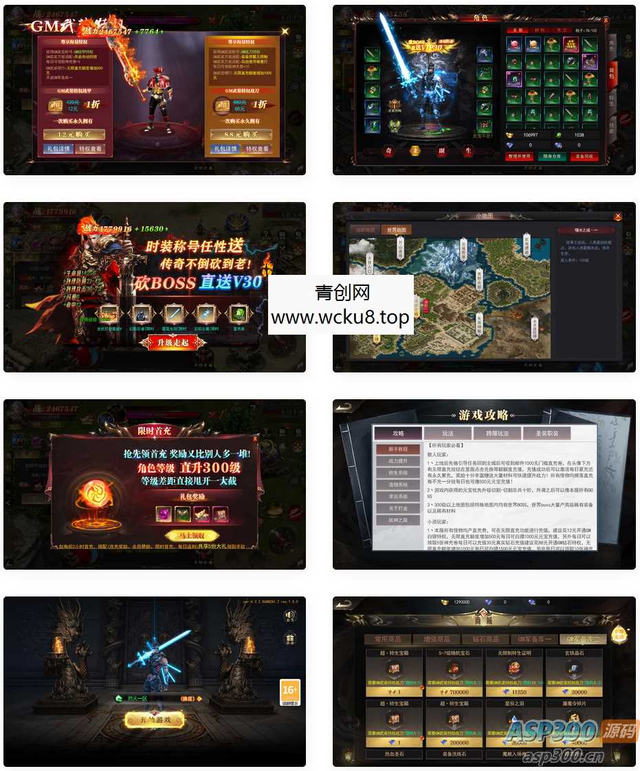 白日门传奇手游【无限刀3之刀光剑影多区跨服版】最新整理Win系服务端+安卓+跨服+运营后台+GM授权后台+详细搭建教程网赚项目-副业赚钱-互联网创业-资源整合青创网