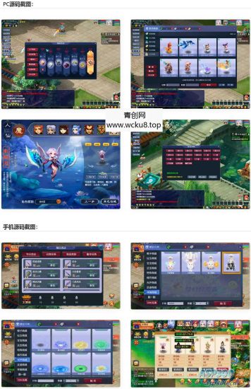 GGE2互通西游【魔王西游九黎城】最新整理Win系服务端+安卓+PC客户端+全套源码+详细搭建教程+视频教程网赚项目-副业赚钱-互联网创业-资源整合青创网