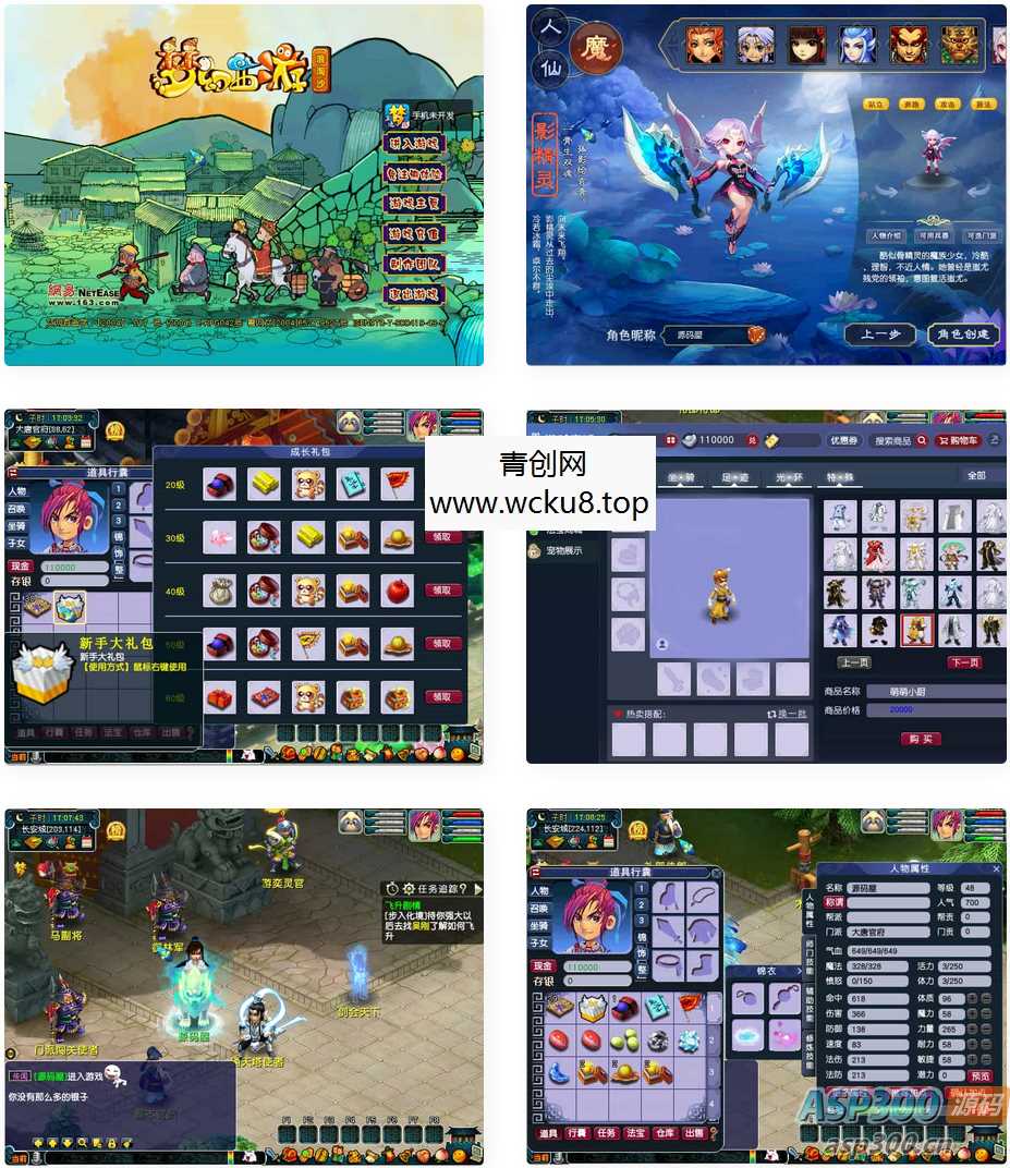 GGE2互通西游【花好精修王者西游】最新整理Win系服务端+安卓+PC客户端+全套源码+详细搭建教程网赚项目-副业赚钱-互联网创业-资源整合青创网