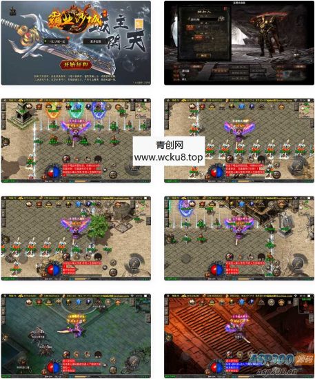 战神引擎传奇手游【霸业沙城白猪3.1】最新整理单机一键即玩镜像服务端+WIN系服务端+安卓苹果双端+GM后台+详细搭建教程网赚项目-副业赚钱-互联网创业-资源整合青创网