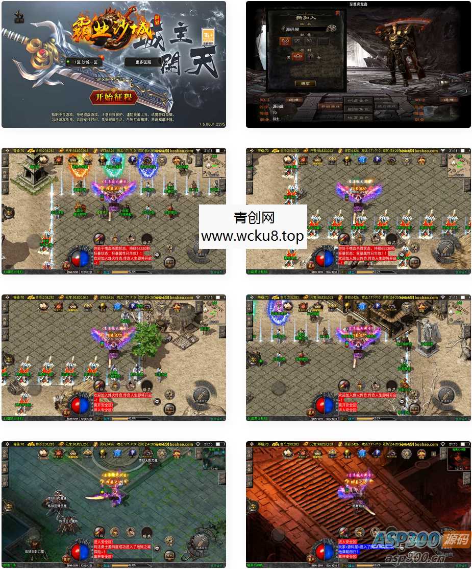 战神引擎传奇手游【霸业沙城白猪3.1】最新整理单机一键即玩镜像服务端+WIN系服务端+安卓苹果双端+GM后台+详细搭建教程网赚项目-副业赚钱-互联网创业-资源整合青创网