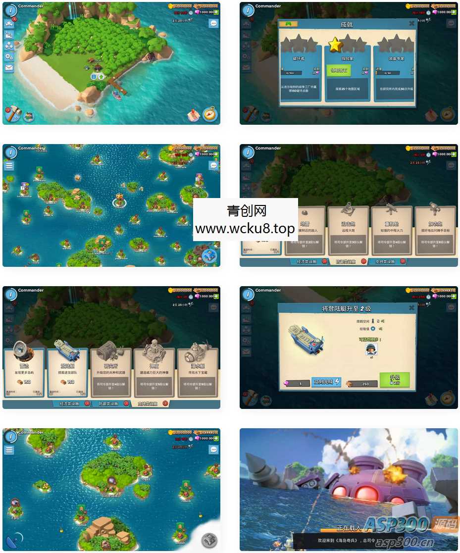 战斗策略类手游【海岛奇兵】最新整理Win系服务端+安卓+详细搭建教程网赚项目-副业赚钱-互联网创业-资源整合青创网