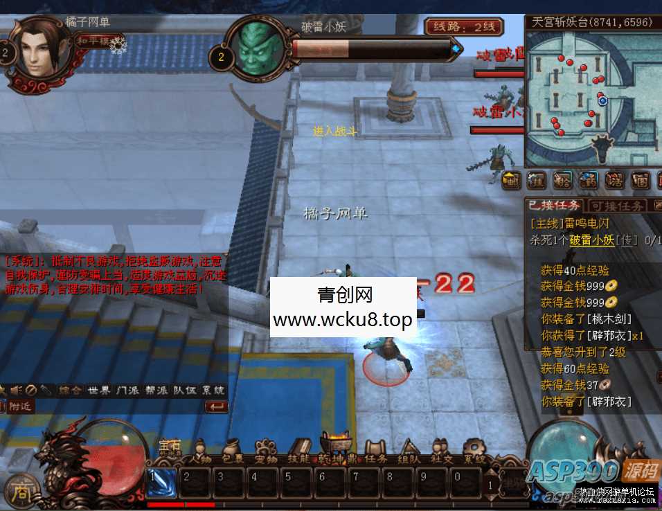 [端游] 典藏2.5D端游【超神传】最新整理Win系服务端+PC客户端+元宝充值教程