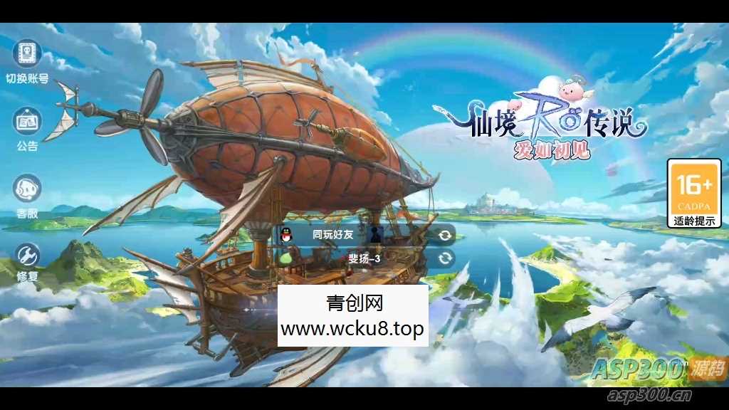 [手游] 仙境传说手游爱如初见+虚拟机单机版+游戏教程