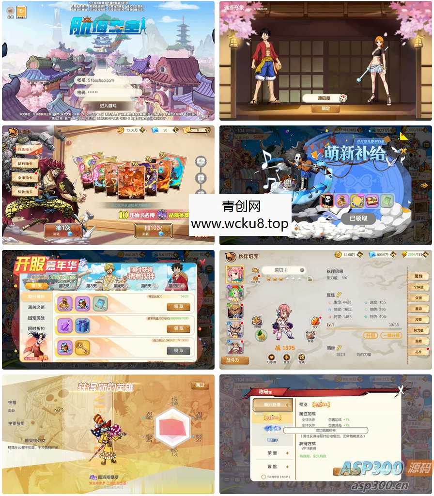 稀有横版卡牌回合手游【航海夺宝彩金版】最新整理Ubuntu手工服务端+安卓+GM授权后台+详细搭建教程网赚项目-副业赚钱-互联网创业-资源整合青创网