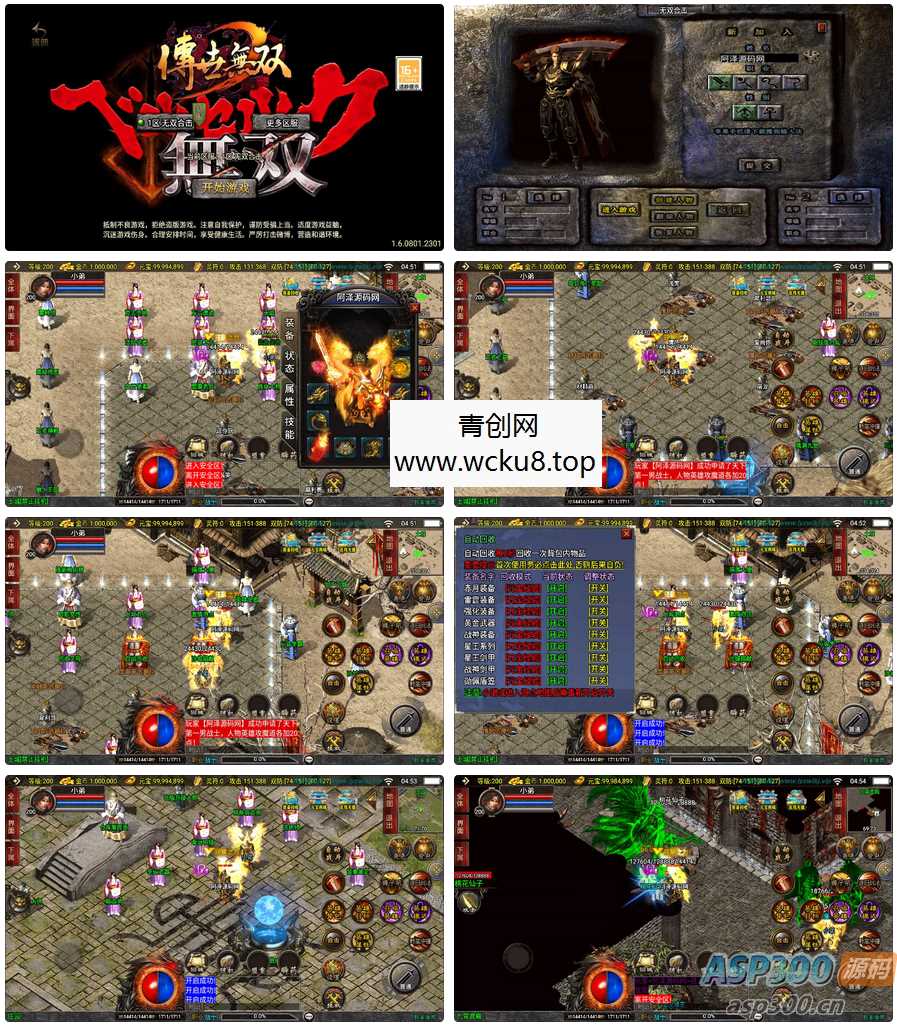 战神引擎传奇手游【新UI无双合击三职业[白猪3.1]】最新整理Win一键服务端+GM授权后台+安卓苹果双端+详细搭建教程+视频教程网赚项目-副业赚钱-互联网创业-资源整合青创网