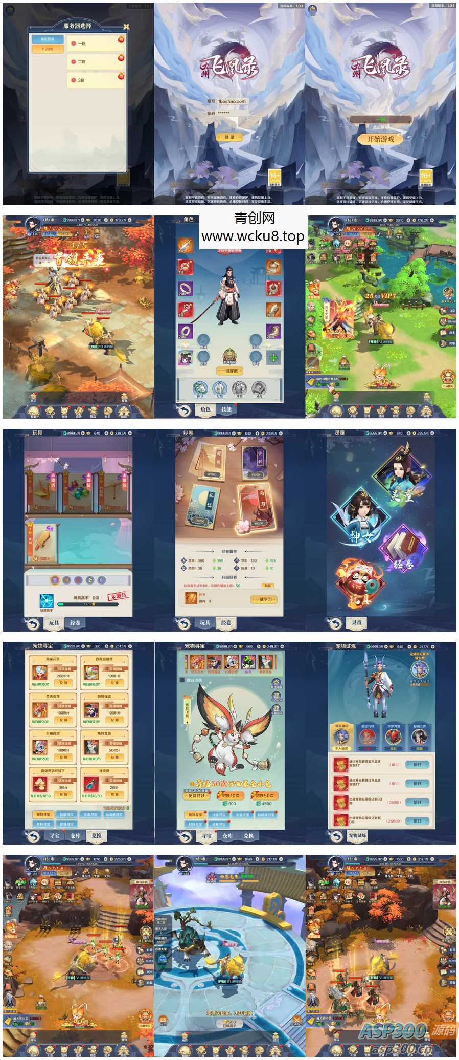 三网H5游戏【九州飞凰录H5多区跨服修复版】最新整理单机一键即玩镜像端+Linux手工服务端+多区跨服+GM授权后台+详细搭建教程网赚项目-副业赚钱-互联网创业-资源整合青创网