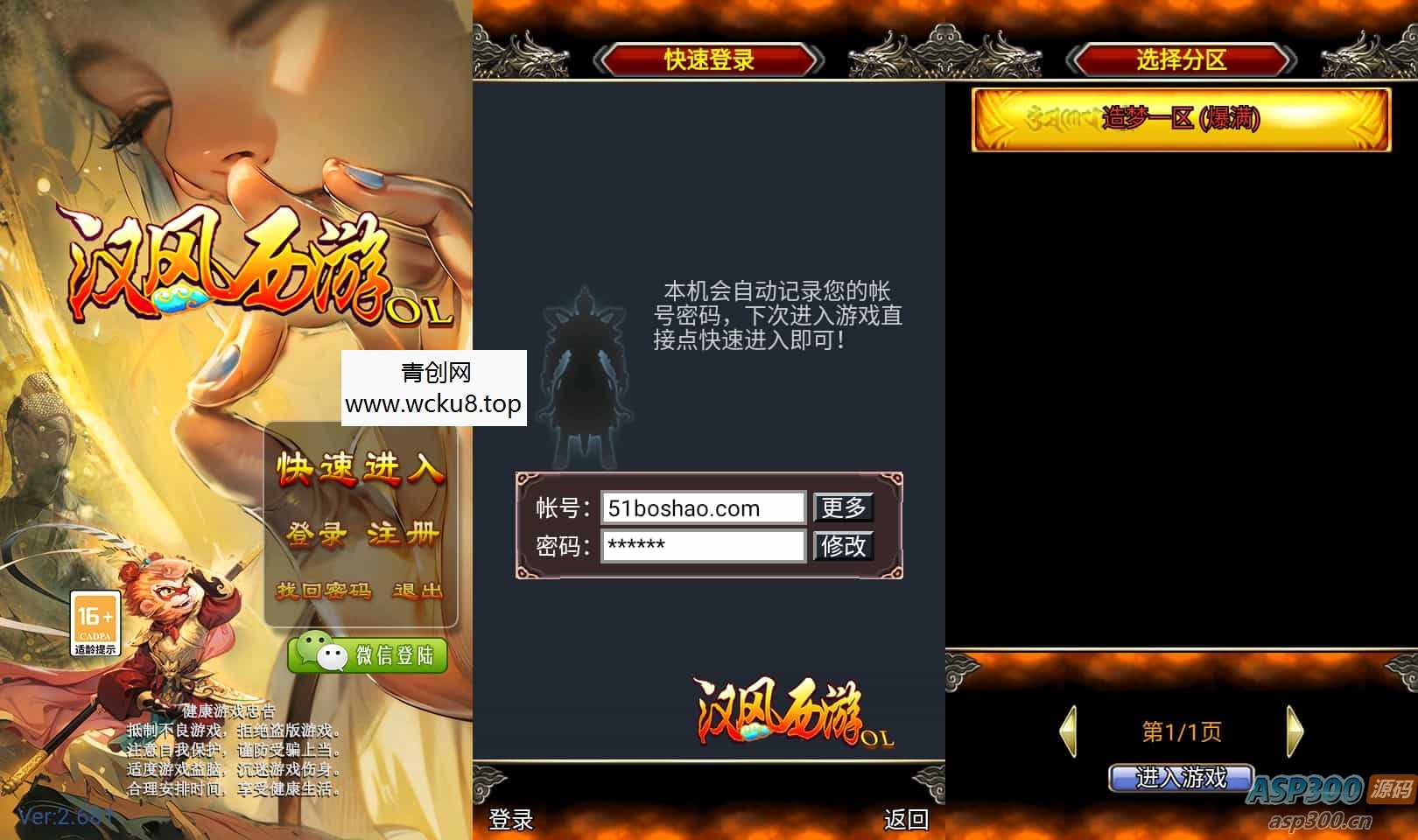 典藏回合手游【汉风西游】最新整理Linux手工服务端+安卓+管理后台+源码+详细搭建教程+视频教程