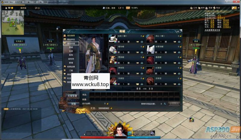 [端游] 2024笑傲江湖OL单机版稀有完整VM一键服务端10职业130特色修复版网赚项目-副业赚钱-互联网创业-资源整合青创网