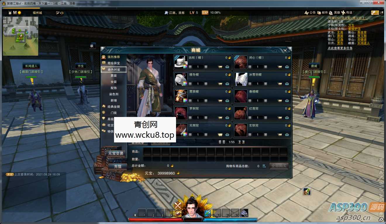 [端游] 2024笑傲江湖OL单机版稀有完整VM一键服务端10职业130特色修复版网赚项目-副业赚钱-互联网创业-资源整合青创网