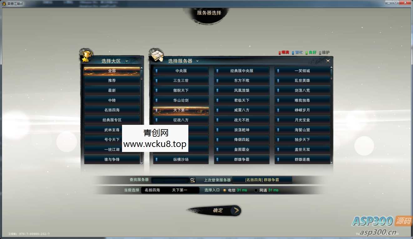 [端游] 2024笑傲江湖OL单机版稀有完整VM一键服务端10职业130特色修复版