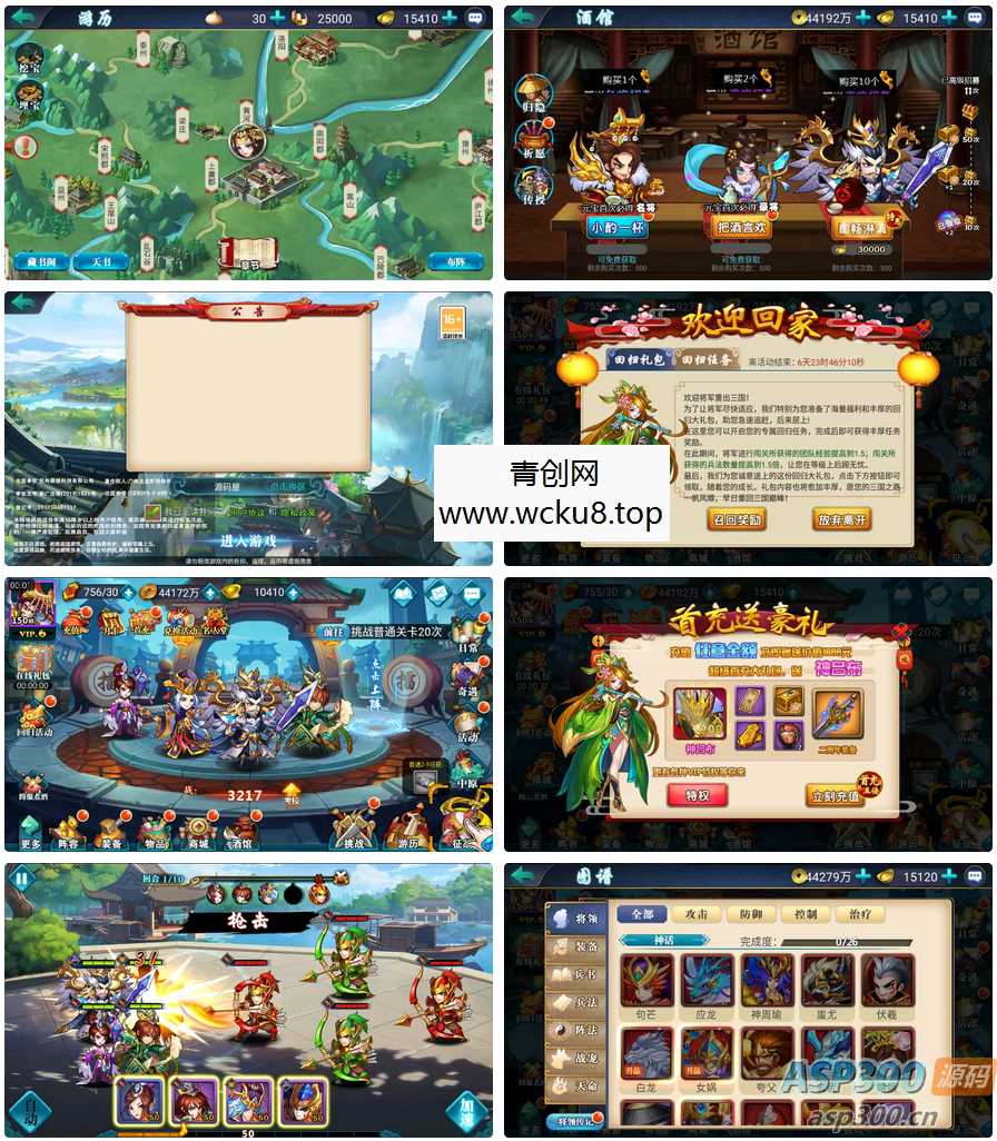 稀有典藏武侠卡牌手游【萌斗魏蜀吴】最新整理Win系特色服务端+安卓苹果双端+运营后台+详细搭建教程网赚项目-副业赚钱-互联网创业-资源整合青创网